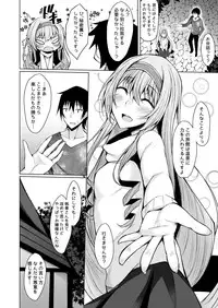 [RainBoy (Stealyy)] PROVISIONAL NAME Omnibus II [Digital]