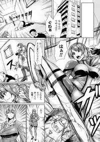 [Anthology] Kikaikan de Monzetsu Iki Jigoku! Vol. 2