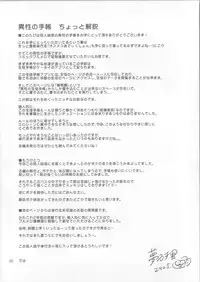 [Yumeno Tanuki] Osu Mesu Addiction [Chinese]