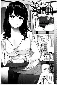 [SAVAN] トロラヴァ♡ | 濕黏的愛人♡ + 8P小冊子 [Chinese]