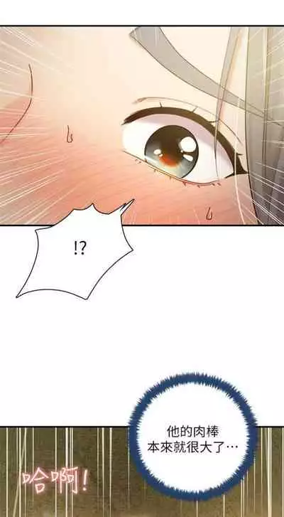 [週二] [Red-A & 頸枕] 繼母的朋友們 1-41 官方中文（連載中）