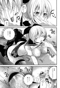 [Amanagi Seiji] Fuwatoro Chu! [Digital]