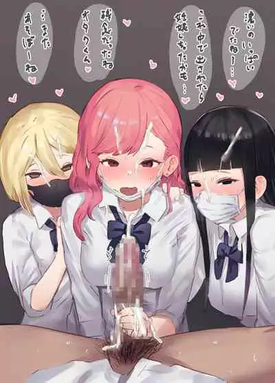 オタクの部屋に来たギャル