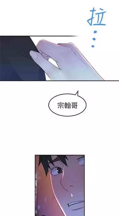 【周三连载】 我们的特殊关系 (新作) 第 1~12 话