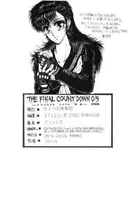 (C33) [Takotsubo Club (Gojou Shino)] THE FINAL COUNTDOWN 0.5