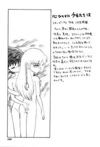 [Bangaichi Mitsugu] Tenshi Tachi no Yumesoushi