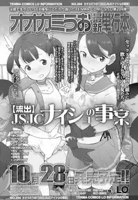 COMIC LO 2016-12 [Digital]