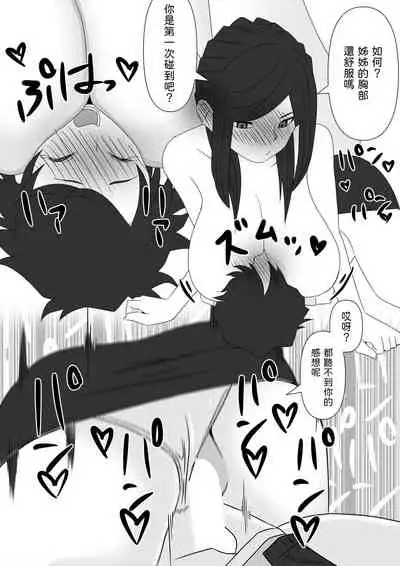 地域活精化 中文翻譯