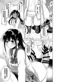 [FRAC (Motomiya Mitsuki)] Amai Yume | 甜美壹夢 [Chinese] [夢之行蹤漢化組] [Digital]