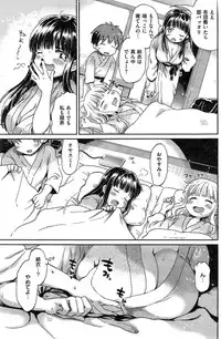 [ogawa hidari] ba couple plus one