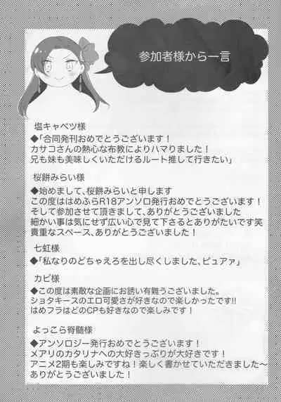 Otome wa Hitotsu ni Erabenai!