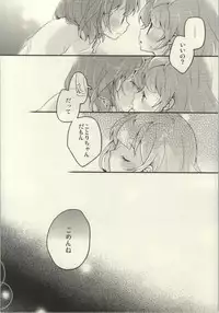 (C86) [Various (Various)] Les Live! 2nd Lesson! (Love Live!)