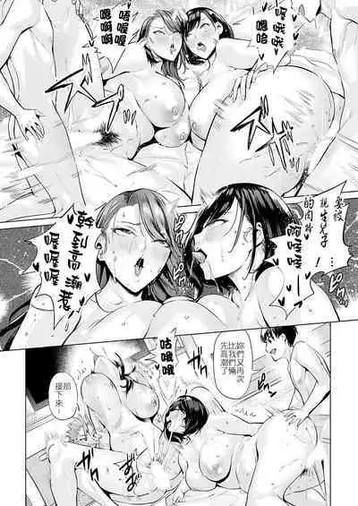 Ijime Bokumetsu Swapping Saishuuwa Kawariyuku Haha to Musuko-tachi | 杜絕霸凌就要交換做愛 最終話 ~日漸改變的母子關係
