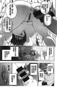 [Sagami Yoshitsune] Seitaishi Sakura-sensei | 整性體師小櫻師傅 [Chinese]