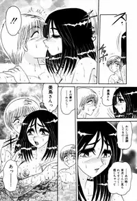 [Harukaze Saki] Abunai BODY