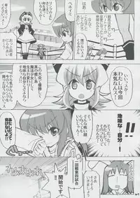 (SC32) [Honeysweet Nights (HALO)] Momo Tsuki Monsters 1st-half (Pani Poni Dash)