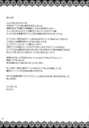 Atashi no Onee-chan ga Konna ni Shojo Kawaii