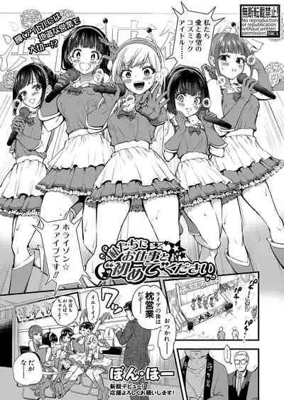 COMIC Shingeki 2021-12 [Digital]