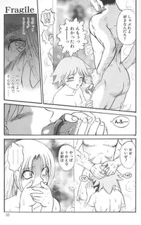 [Uziga Waita] Nukarumi no Naka