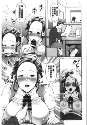 Hitozuma Dorobou | 人妻盜賊