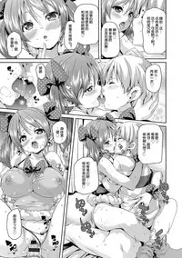 [Marui Maru] Merry Kozukuri! (Fuwatoro Jusei Chuudoku!) [Chinese] [鬼畜王汉化组] [Digital]