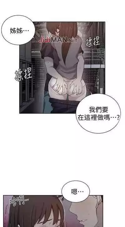 【周六连载】秘密教学(作者:美娜讚 & 鋼鐵王) 第1~61话