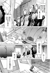 Gekkou no Carnevale Vol.2 [Shimokura Vio x Sumita Kazasa x Nitroplus]