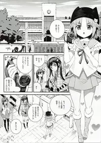 (C88) [Aneko no Techo (Koume Keito)] Mii-kun Bukatsu Yamenaide! (Gakkou Gurashi!)