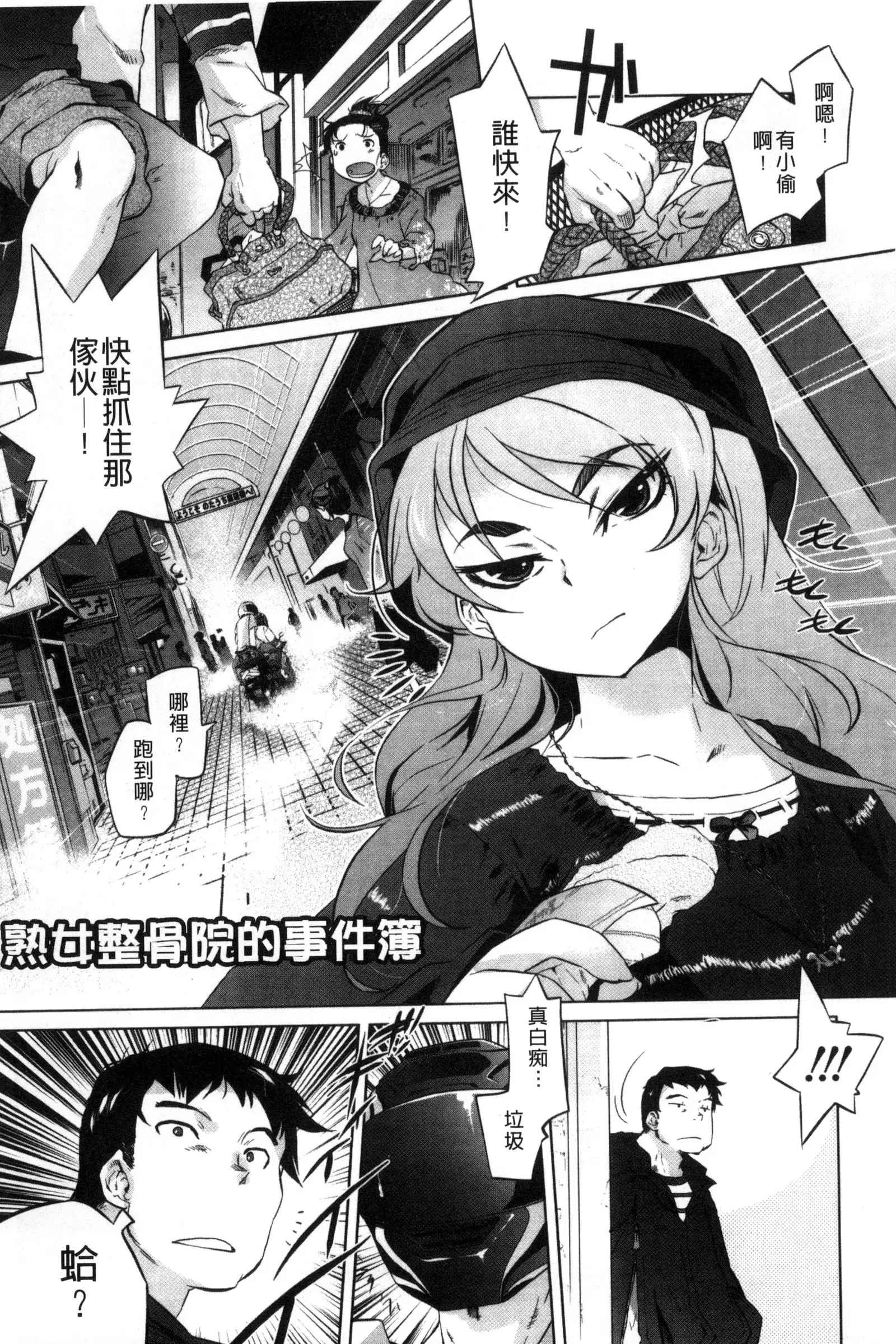 Tsurimesu | 鳳眼淫雌