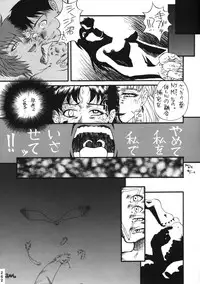 (C50) [Moriman Shouten (Various)] Katze 14 (Neon Genesis Evangelion)