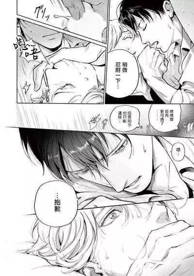 Zetsubou ni Nake | 绝望悲鸣 Ch. 1-8