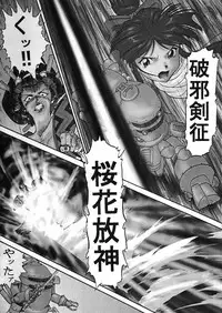 (CR21) [Alice Syndrome (Various)] Geki Ni (Sakura Taisen)