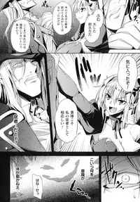 Haiboku Otome Ecstasy SP6