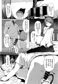 COMIC Kairakuten XTC Vol. 7