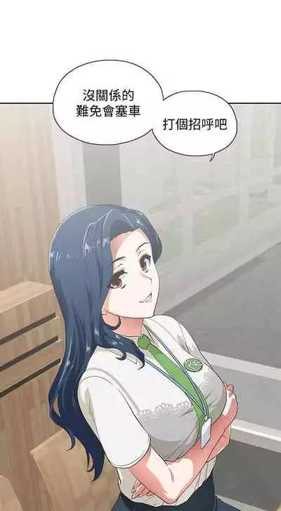 【周四连载】梦幻速食店（作者：motgini&變態啪啪啪） 第1~30话