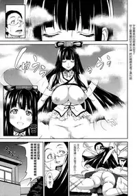 [Mon-petit] Megamisama wa Onahole (COMIC Megastore 2012-12) [Chinese] [大爆射漢化姐]