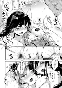 [Naganoro] Ecchi de, Gomen ne? [Digital]