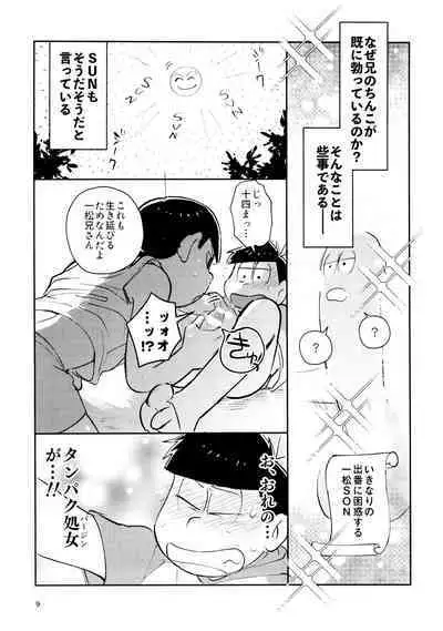 [Beddosabaku (Koutou)] Zatsu Shinkiro's (Osomatsu-San)