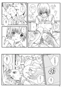 [Circle Kuusou Zikken (Munehito)] Kuusou Zikken Ichigo Vol.3 (Ichigo 100%) [Digital]