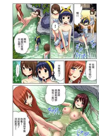 Hitozuma Asobi ~ Motto Uzuku no... 1-8