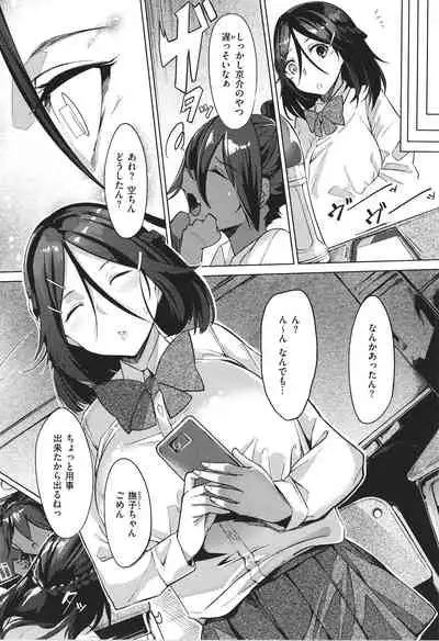 Netsuretsu!? na Hitomi