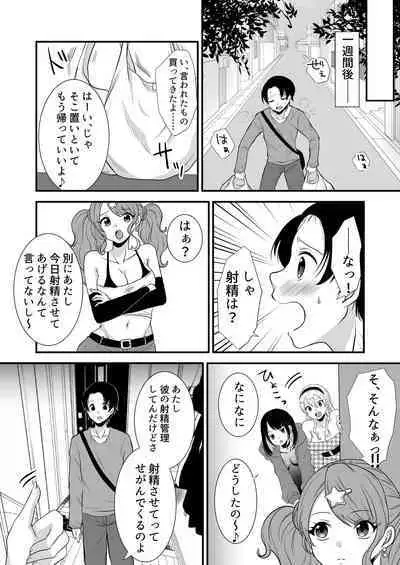 公認射精管理師第20XX00661号 星森きらぴ