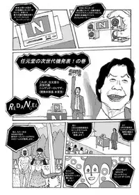 [Motsu Ryouri (Motsu)] Yamada Palace (Persona 5) [Digital]