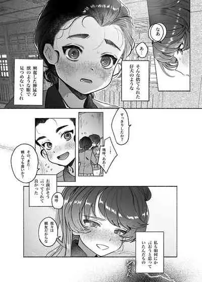 Ah, Watashi no Senpai Dono