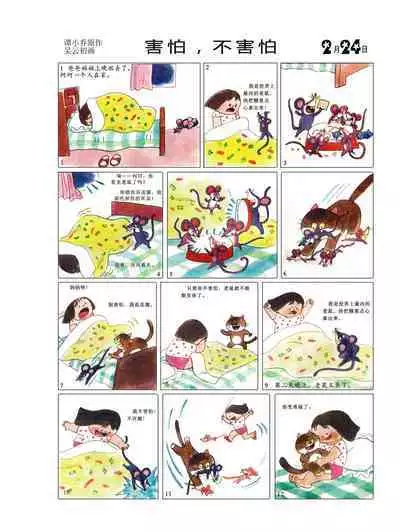 Sketchbook 365 Night Story 1