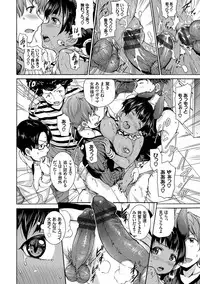 [Raita] Hatsujou Pandemic! [Tokusouban] [Digital]