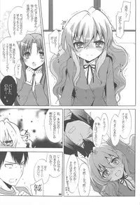 (C75) [Casmania (Mozuya Murasaki)] Catalyst + Kaijou Gentei Copy bon (Toradora!)