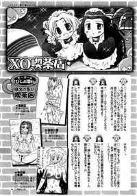 COMIC XO 2009-07 Vol. 38