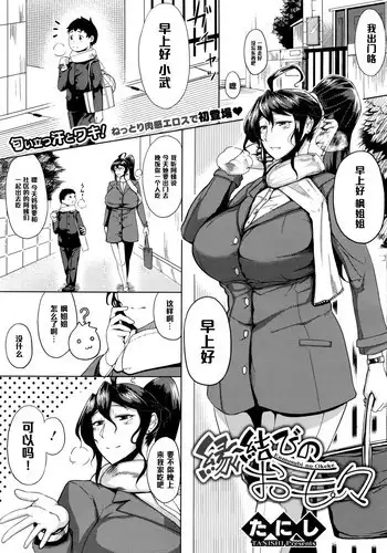 ラバー少女のつくりかた