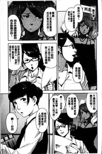 [Sugi G] Seikatsu Koujou Keikaku [Chinese]